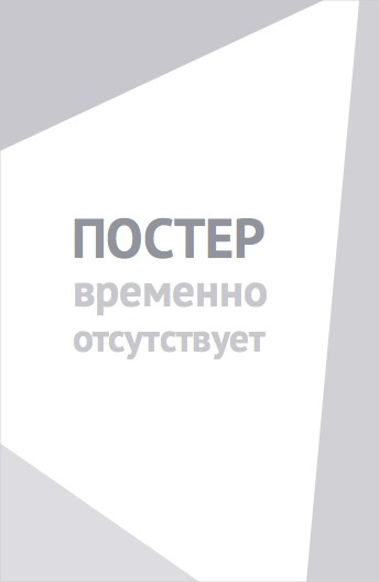 Самая везучая девушка (2022)